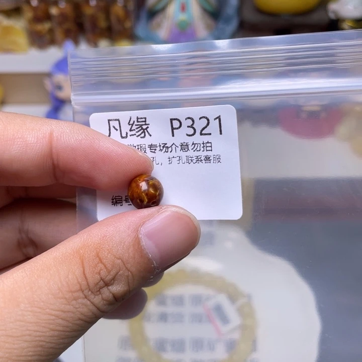 未镶嵌琥珀珠宝奇石