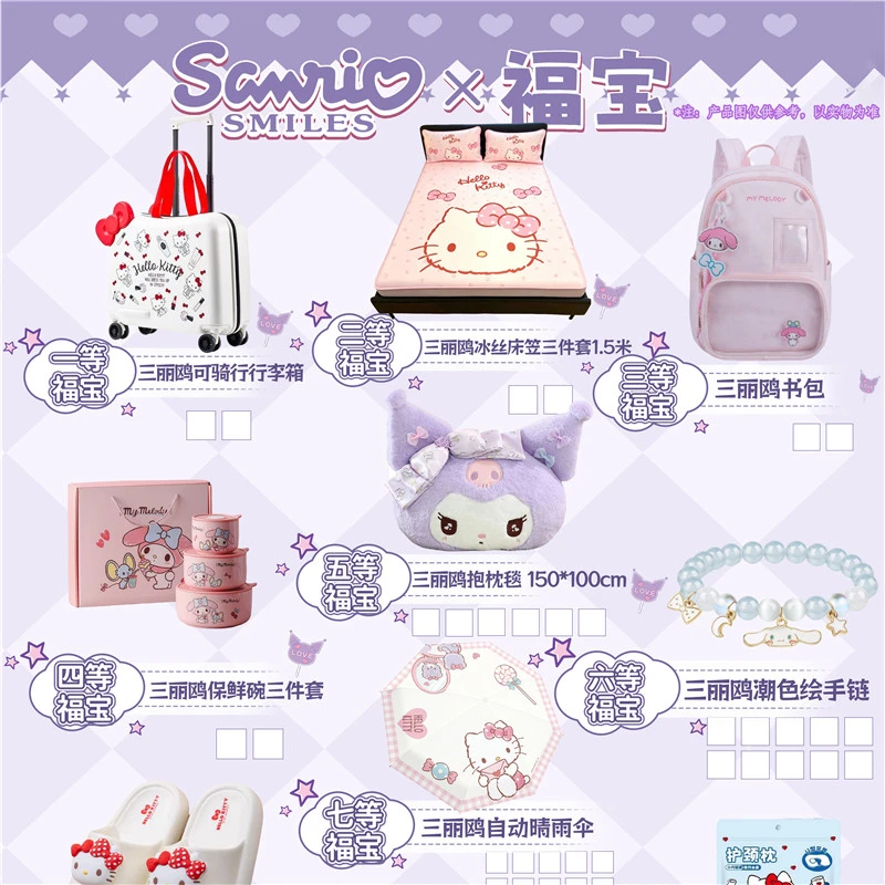 小Q【拆卡】三丽鸥系列福宝2.0 ①