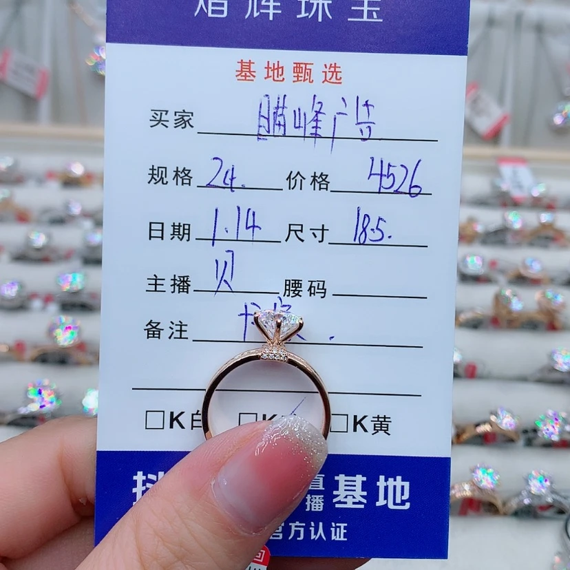 【闪购商品】合成碳硅石（莫桑石）戒指/指环18K金镶嵌瞄**告