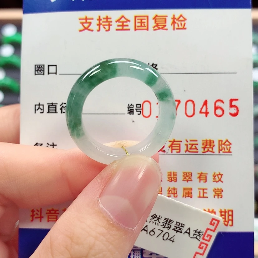 【闪购商品】未镶嵌戒指翡翠17号