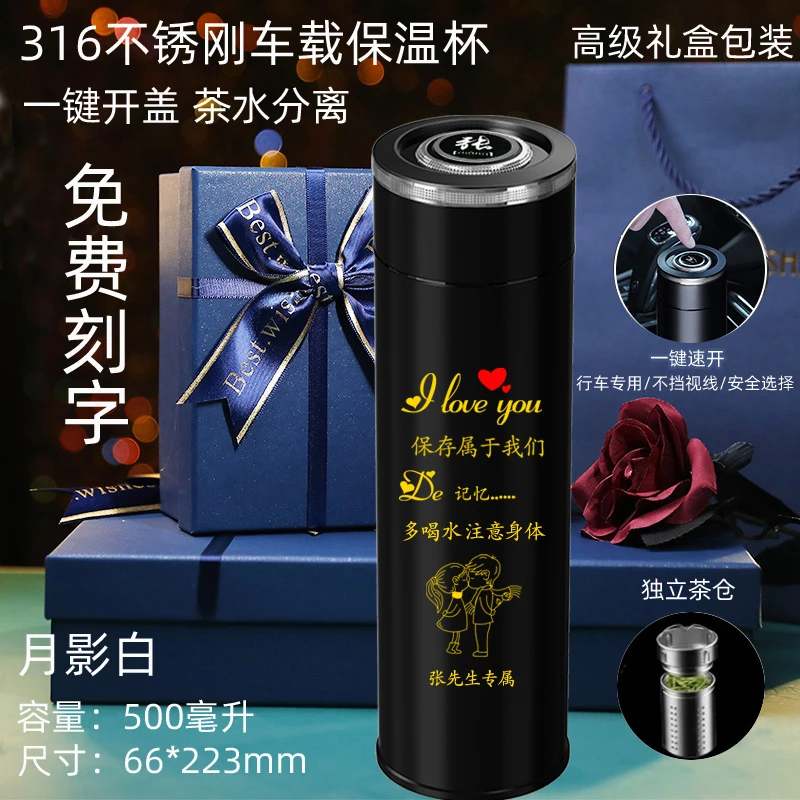 高档保温杯316不锈钢一键开盖茶水分离送男朋友老公男士生日礼物
