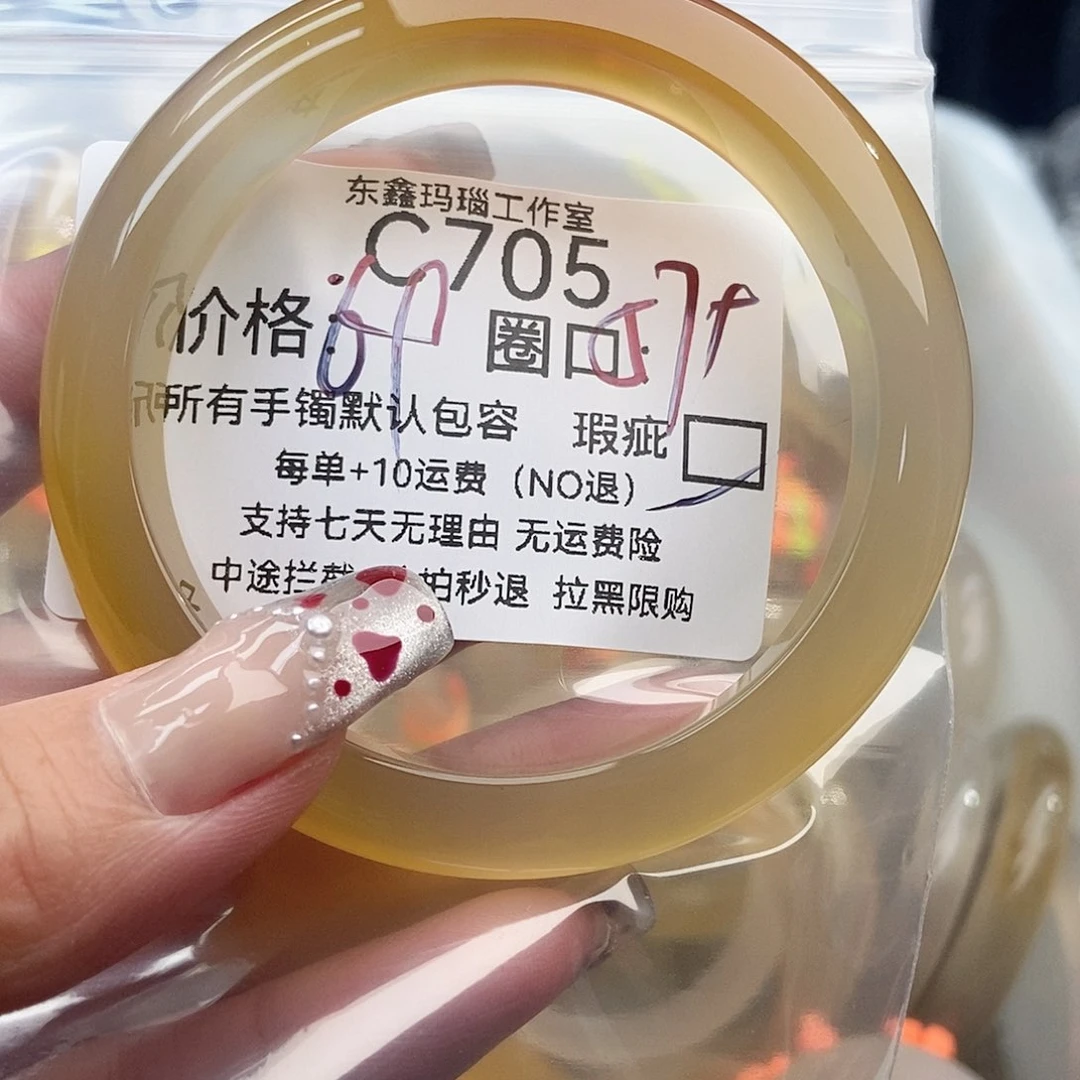 手镯玛瑙/玉髓未镶嵌梦****✨705