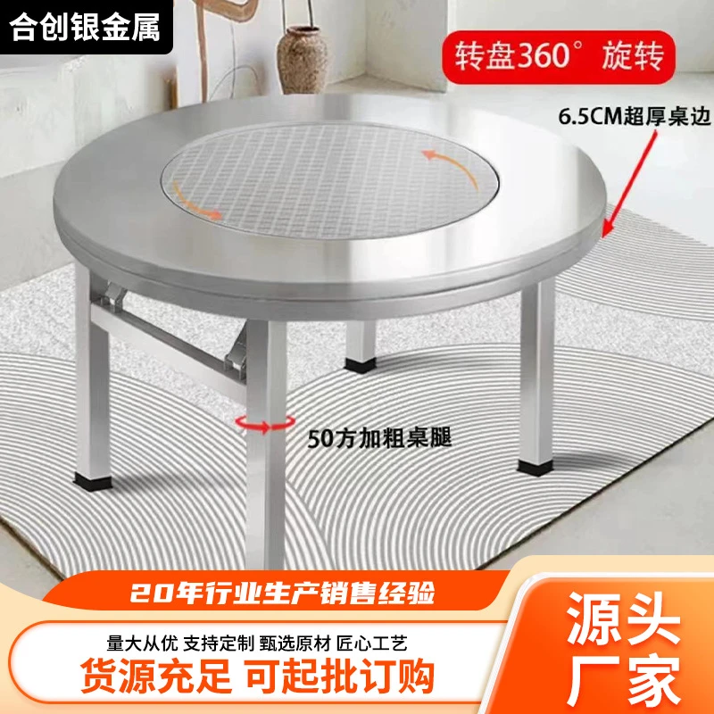 免安装桌子批发桌子餐桌特厚家用不锈钢不锈钢圆桌折叠带转盘新款