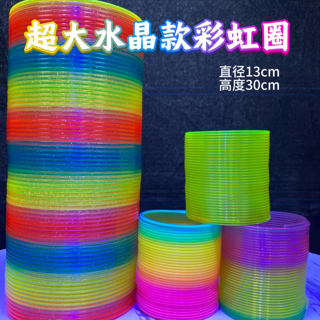 大圣1330水晶款超大彩虹圈老少皆宜解压益智协调专用运动玩具