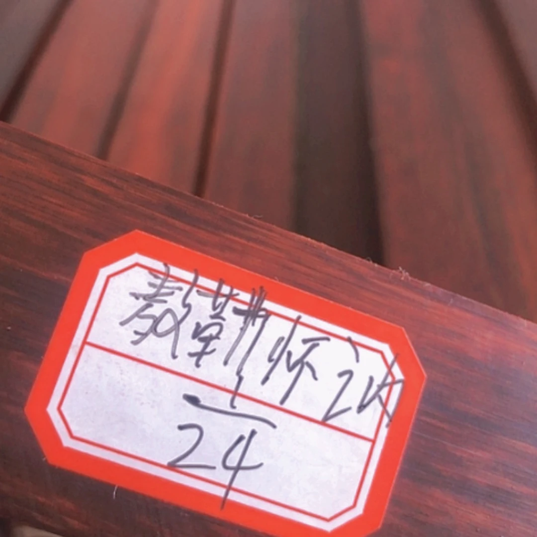 【闪购商品】香榧木