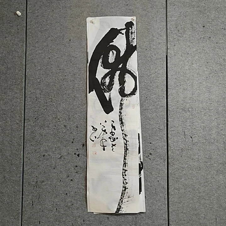 书法宋秉民。佛。四尺对开