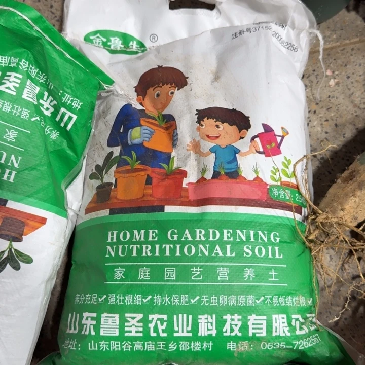 营养土，基质，一袋5斤左右