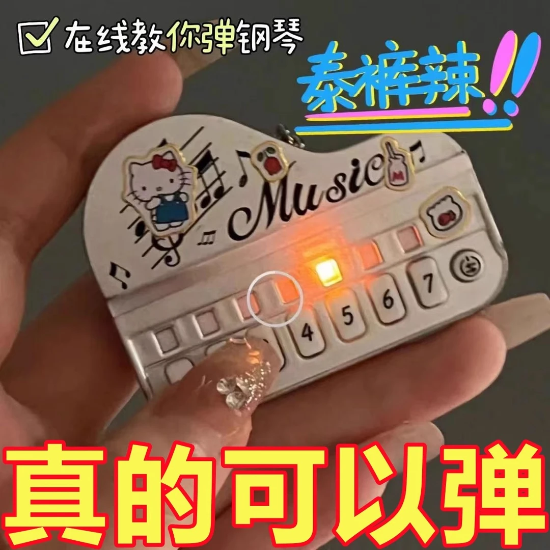 【趣味钢琴挂饰】弹奏玩具发光迷你电子琴掌上音乐发光节奏盒子钢