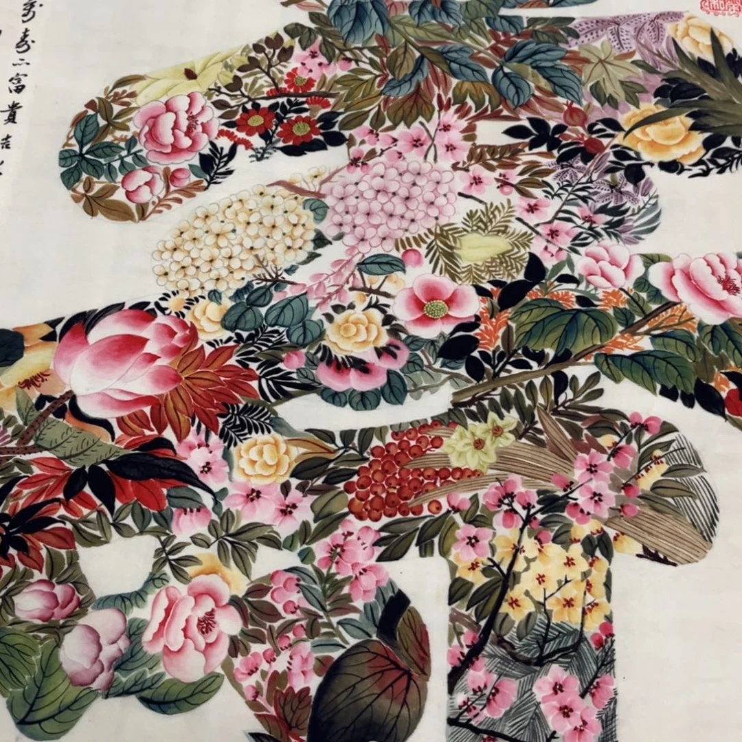 横款臻弘，字画，中堂