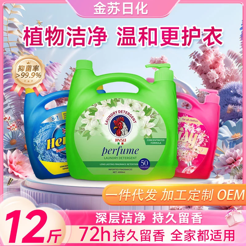 洗衣液家用双泵头婴幼儿护色护衣清洁洗衣液持久留香天然柔顺护手