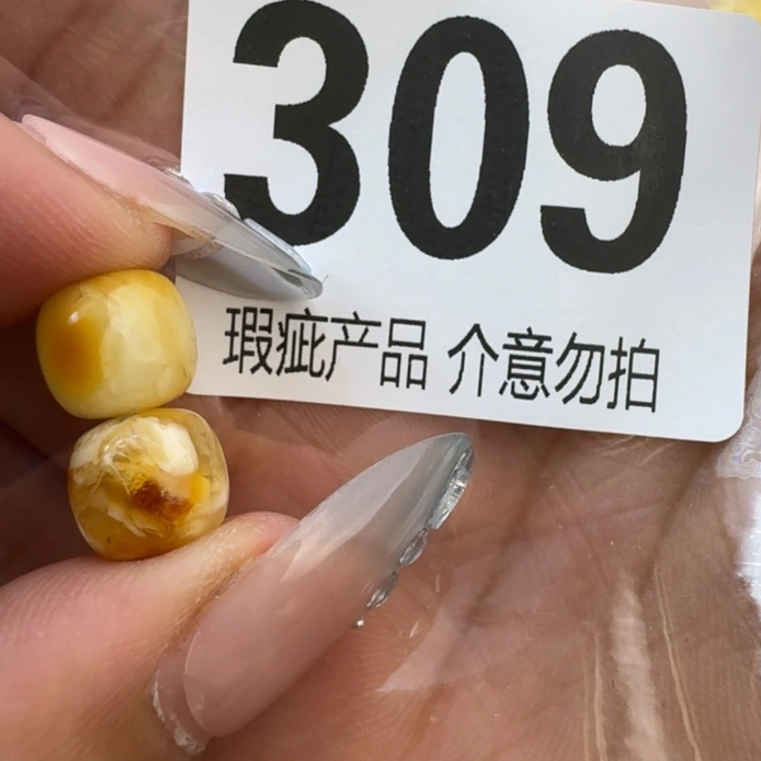 未镶嵌琥珀裸石琥珀蜜蜡未镶嵌微瑕9.5×8.8