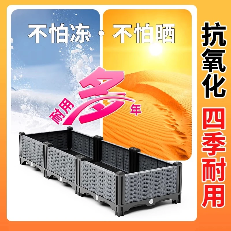 楼顶种菜箱塑料花盆家用户外花箱种植箱阳台种菜盆特大号耐用蔬菜