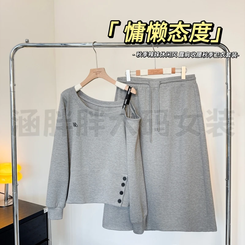 【涵胖胖新品】慵懒态度~秋季辣妹露肩收腰秋季卫衣套装XZ25118【S】