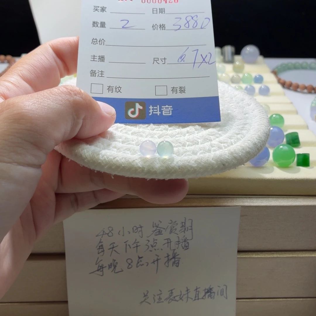 翡翠散珠天然翡翠A货卡6.7粉钢蓝钢一对价0420
