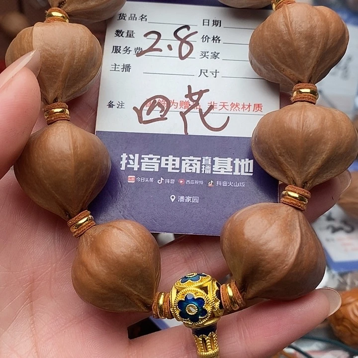 手串/手链橄榄核一*街