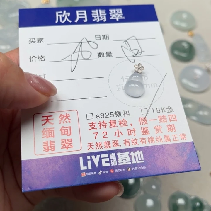 【闪购商品】翡翠颈饰未镶嵌天然