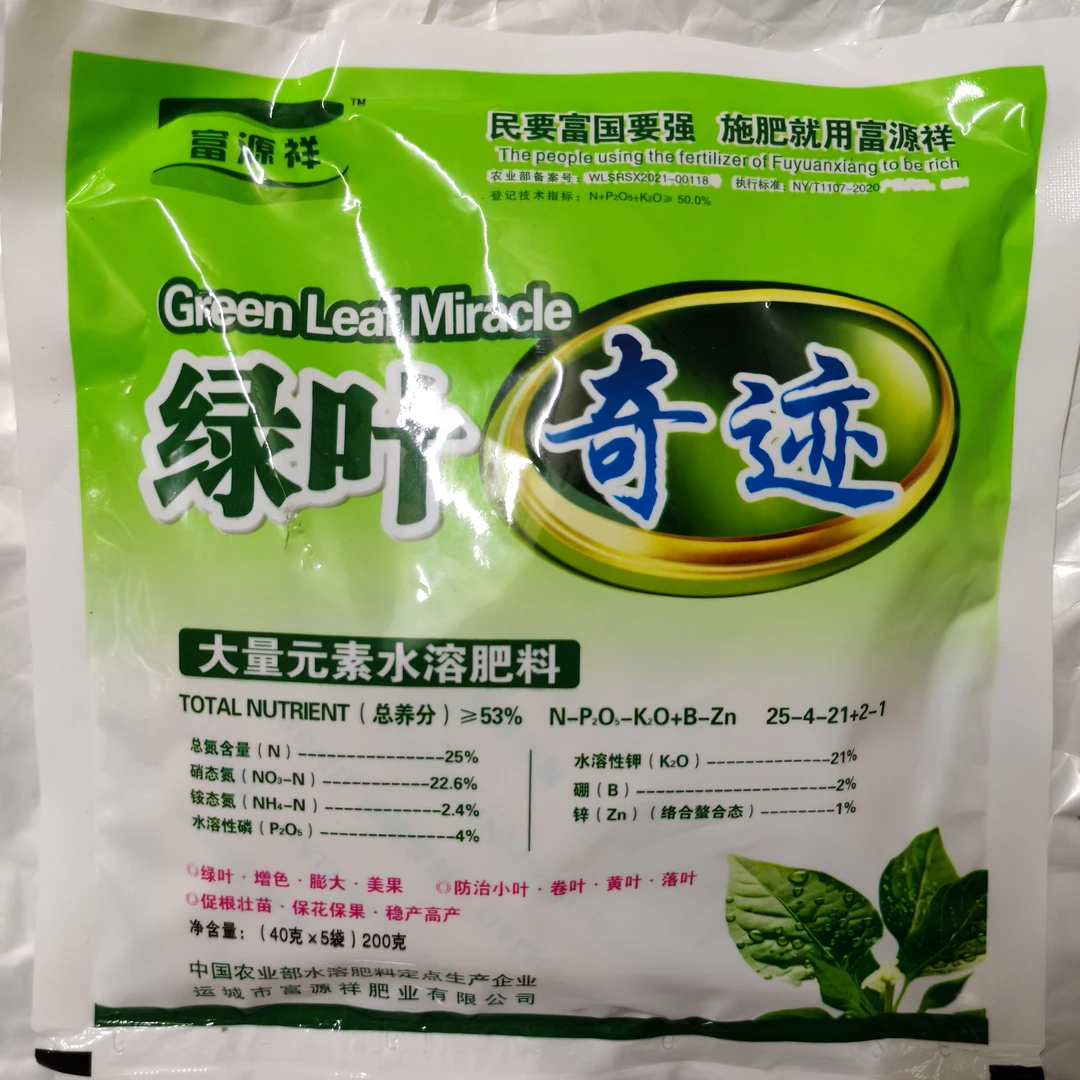 绿叶奇迹叶面肥 促进植物黄叶转绿 解决烂根僵苗弱苗及果子膨大