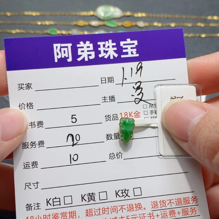 【闪购商品】翡翠吊坠(不含链)18K金镶嵌