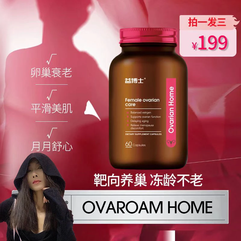 益博士原装进口护巢软胶囊女性卵巢滋补1瓶60粒 三瓶