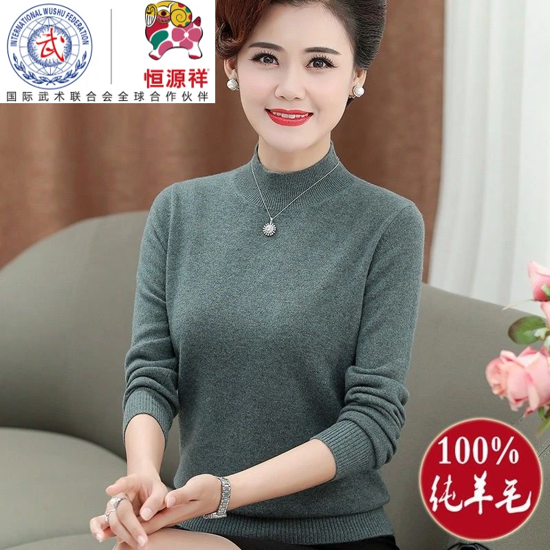 恒源祥集团彩羊100%纯羊毛女中老年秋冬羊毛衣半高领保暖时尚妈妈