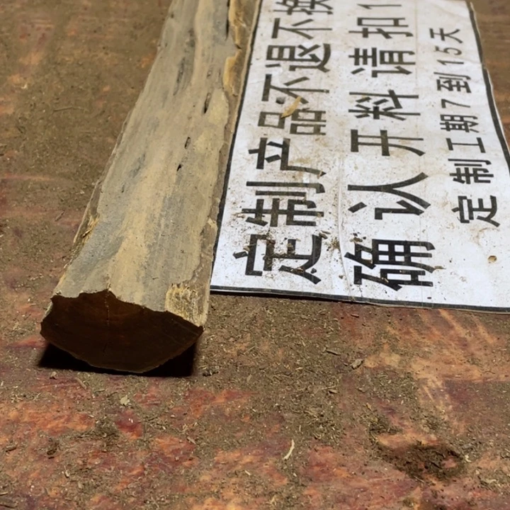 贡木其他定制产品不退不换