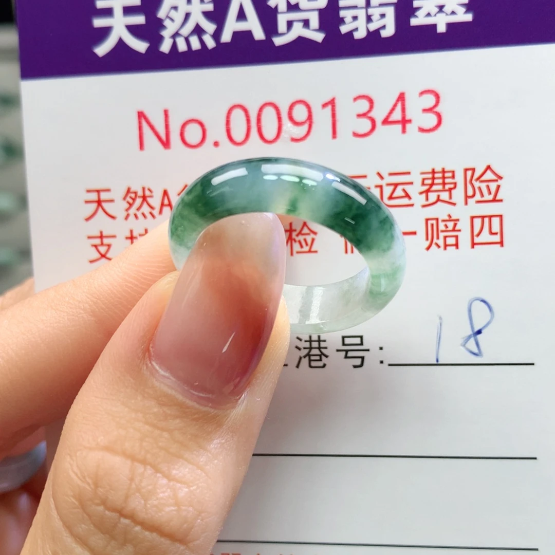 未镶嵌戒指翡翠卡牌