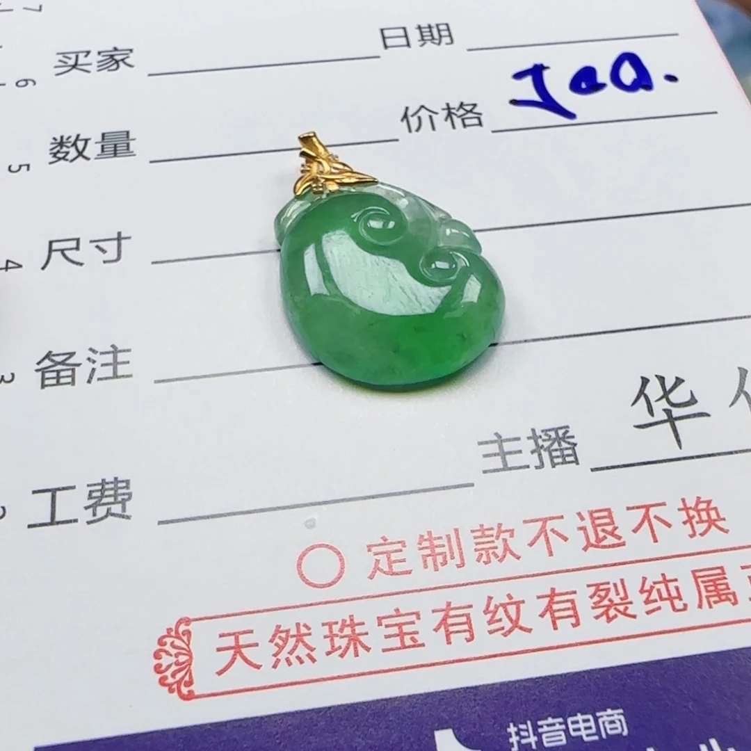 茄***鱼定制翡翠未镶嵌         9
