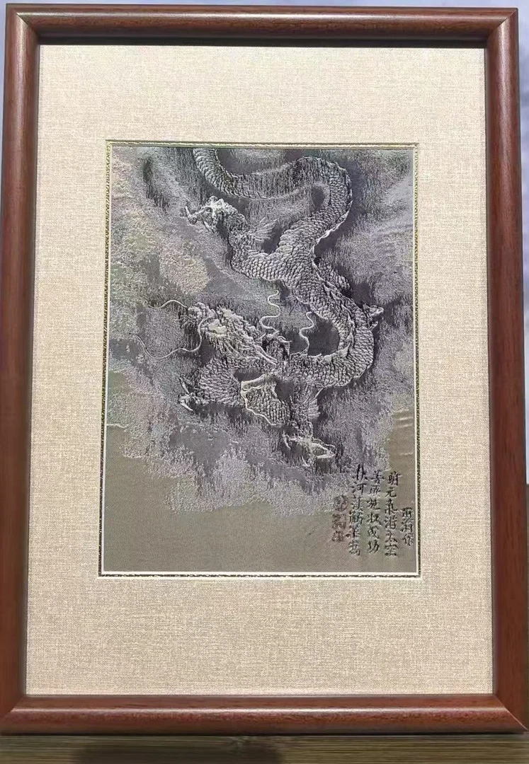 （穆紫）墨龙图（龙）