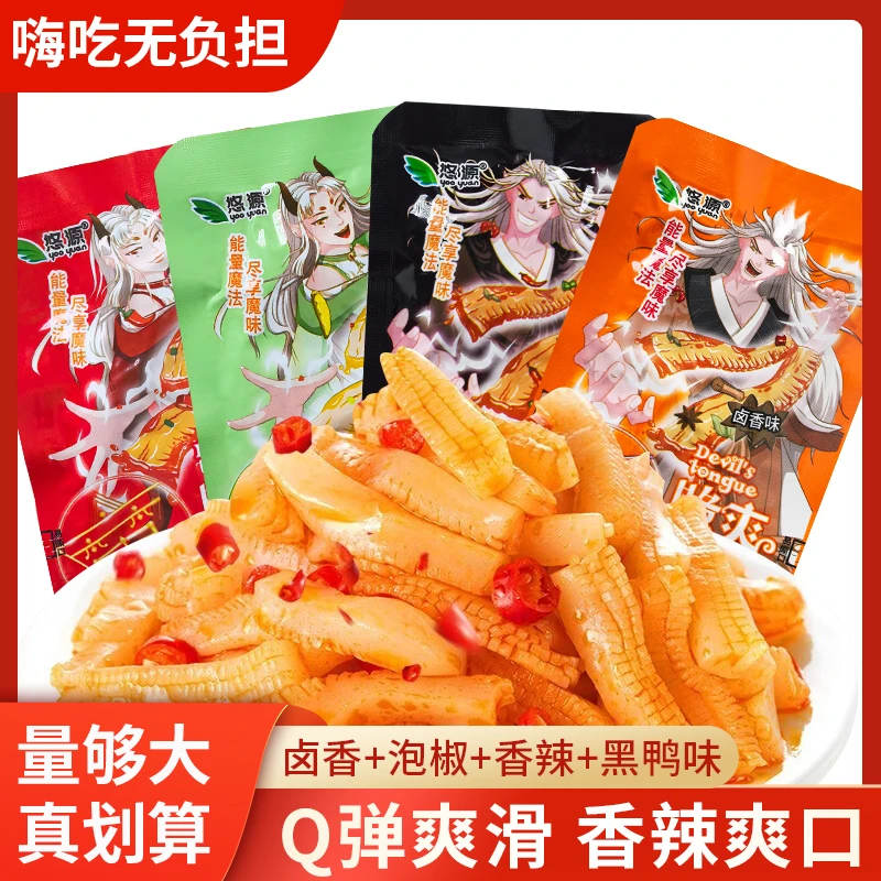 【新人尝鲜30包】魔芋爽魔芋丝爽脆香辣甜辣解馋零食风味