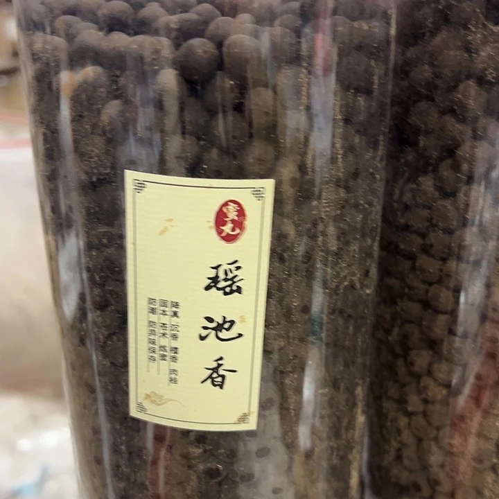 香粉丸子瑶池100克