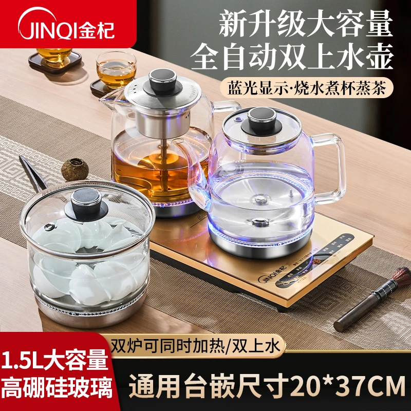 双底部上水壶煮茶壶1.5L大容量电热水壶煮茶器嵌入式茶台一体机