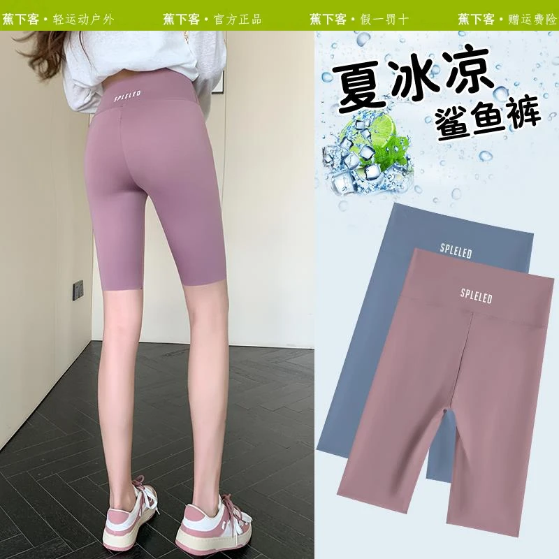 蕉下客鲨鱼裤夏季薄款五分女款外穿骑行高腰收腹提臀运动瑜伽短裤