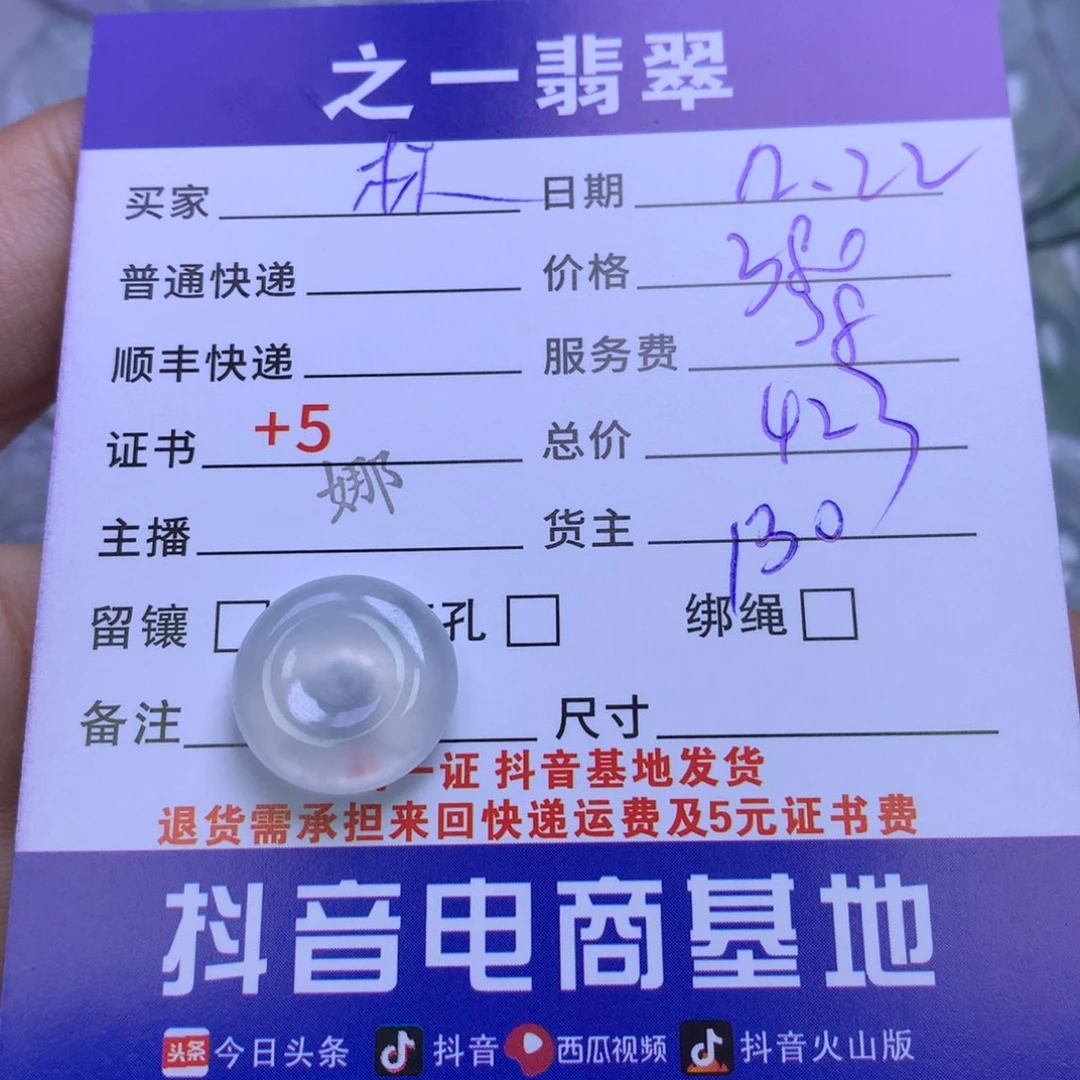 颈饰未镶嵌翡翠林****⁷