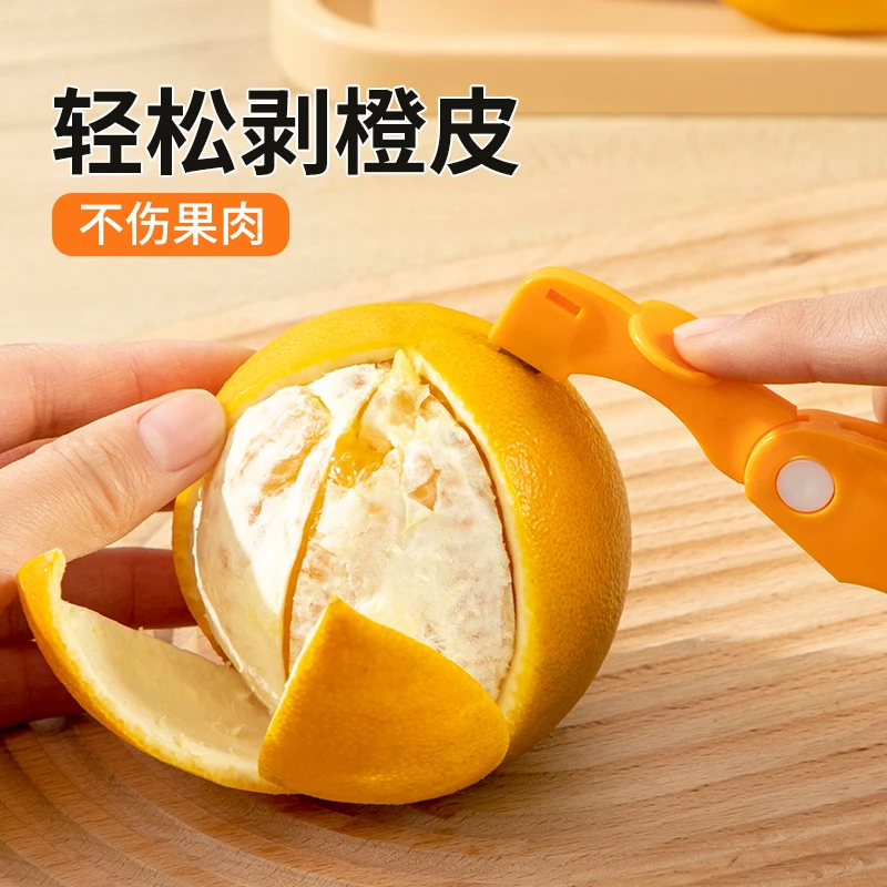剥橙器家用手指开橙子火龙果神器柚子剥皮石榴去皮折叠橘子扒皮刀