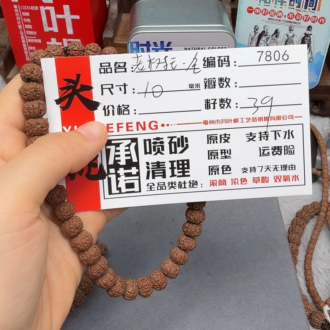 吊坠金刚菩提Aaaaa7806