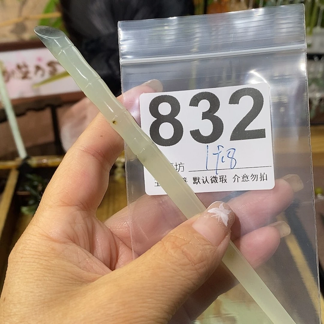****崽蛇纹石玉合金发簪