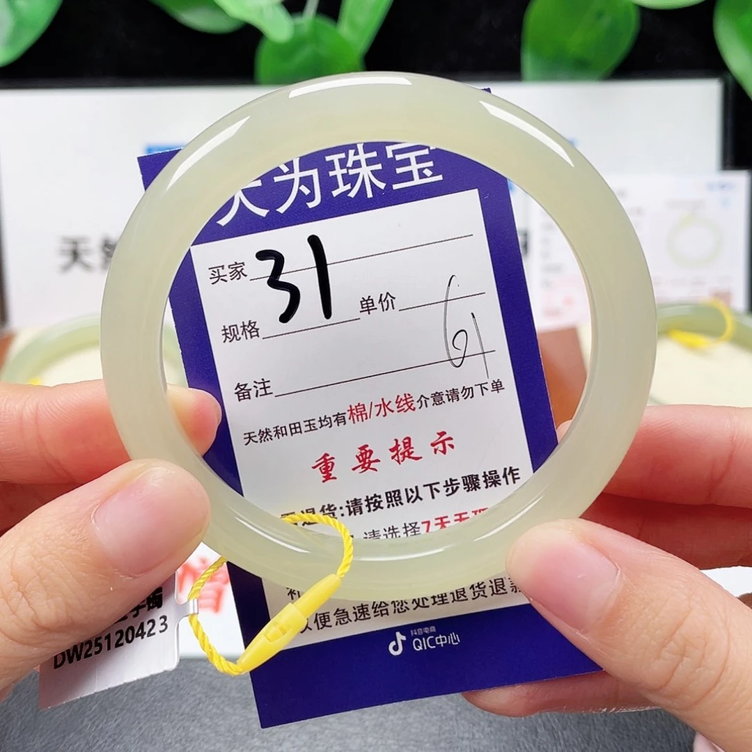 未镶嵌手镯和田玉?***长