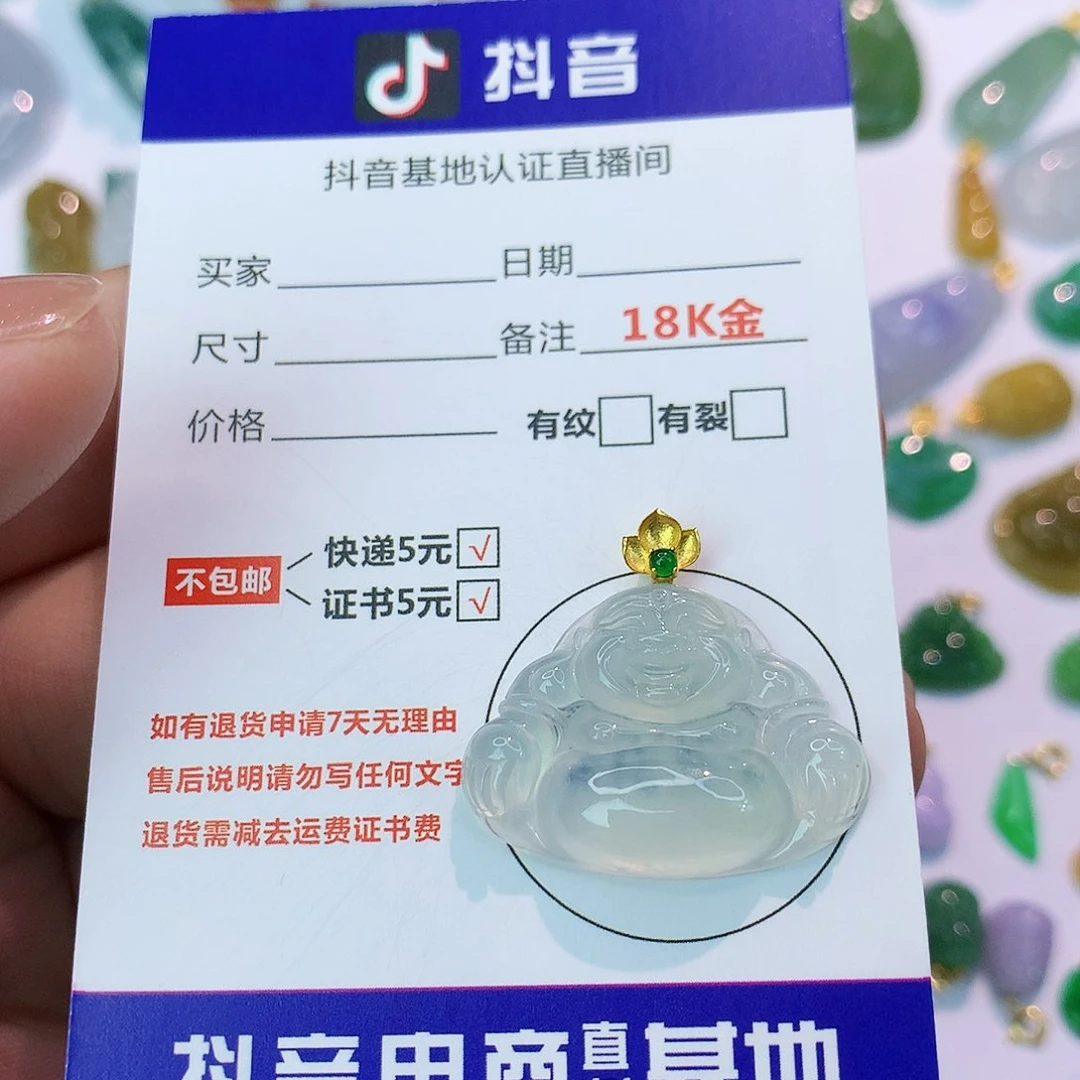 吊坠(不含链)18K金镶嵌翡翠