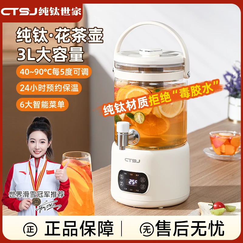 【纯钛花茶壶分体式】3L大容量纯钛养生壶24小时保温电水壶花茶壶