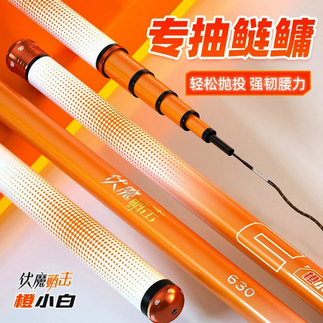 佳钓尼伏魔鲢击橙小白鱼竿超轻超硬19调鲢鳙专用杆品牌轻量大物竿