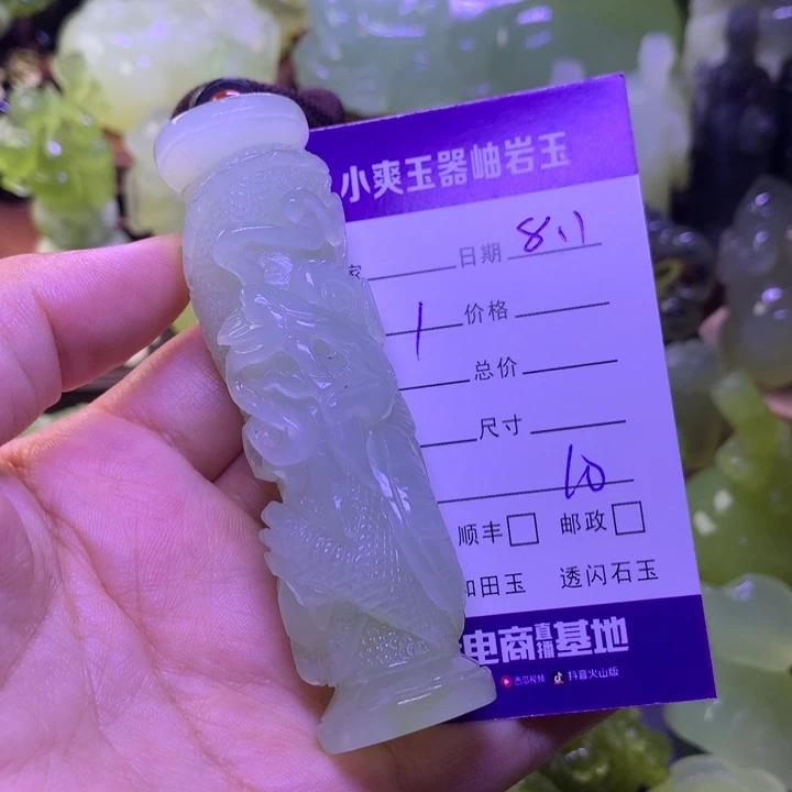 岫玉未镶嵌手把件