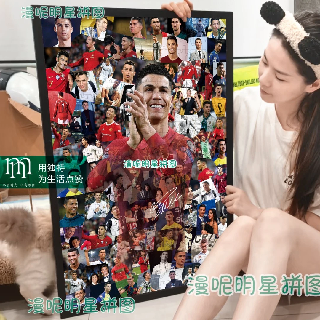 罗纳尔多C罗拼图300/1000片木质球迷专属情侣朋友创意礼物带相框