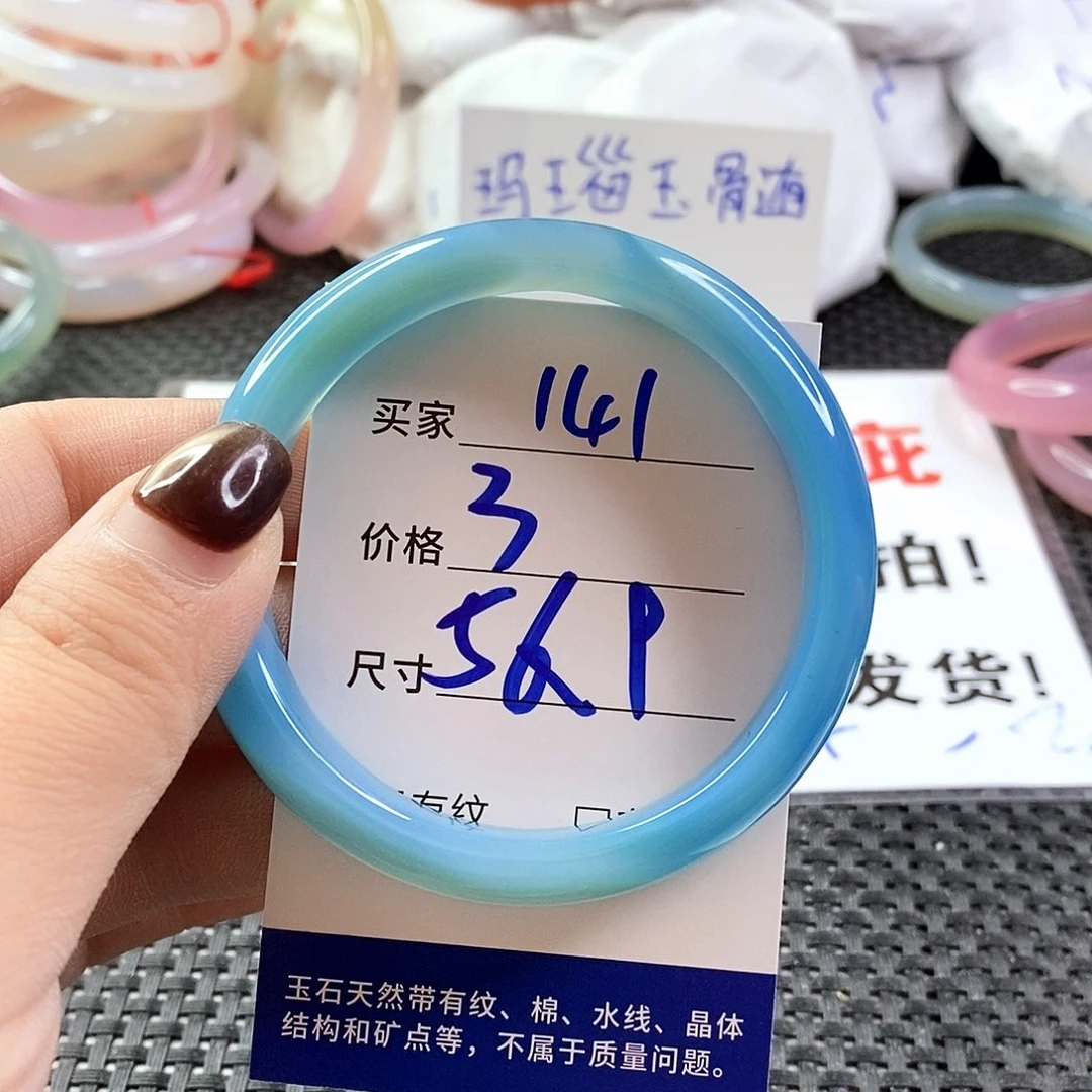 手镯玛瑙/玉髓未镶嵌141