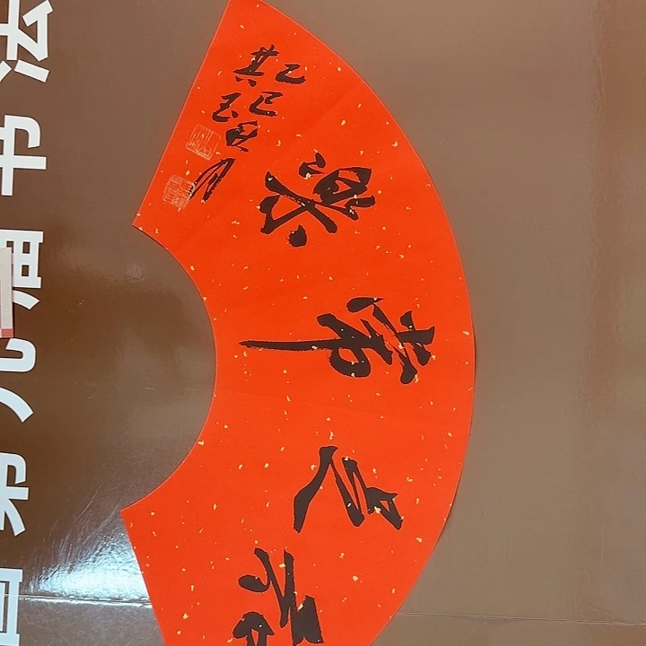 书法书法作品多次获奖