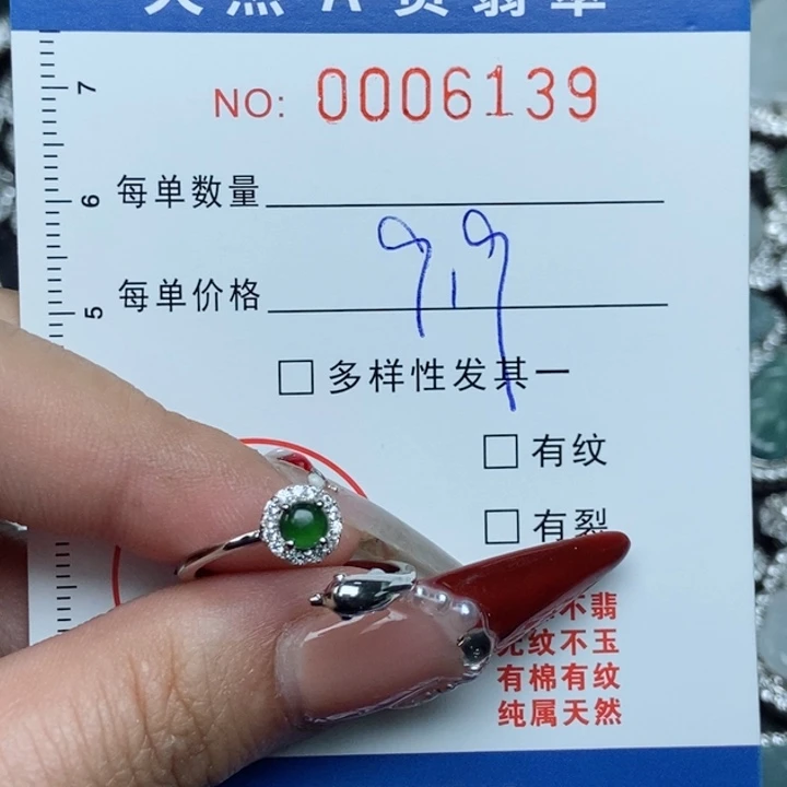 翡翠颈饰未镶嵌某****?翡翠111111111