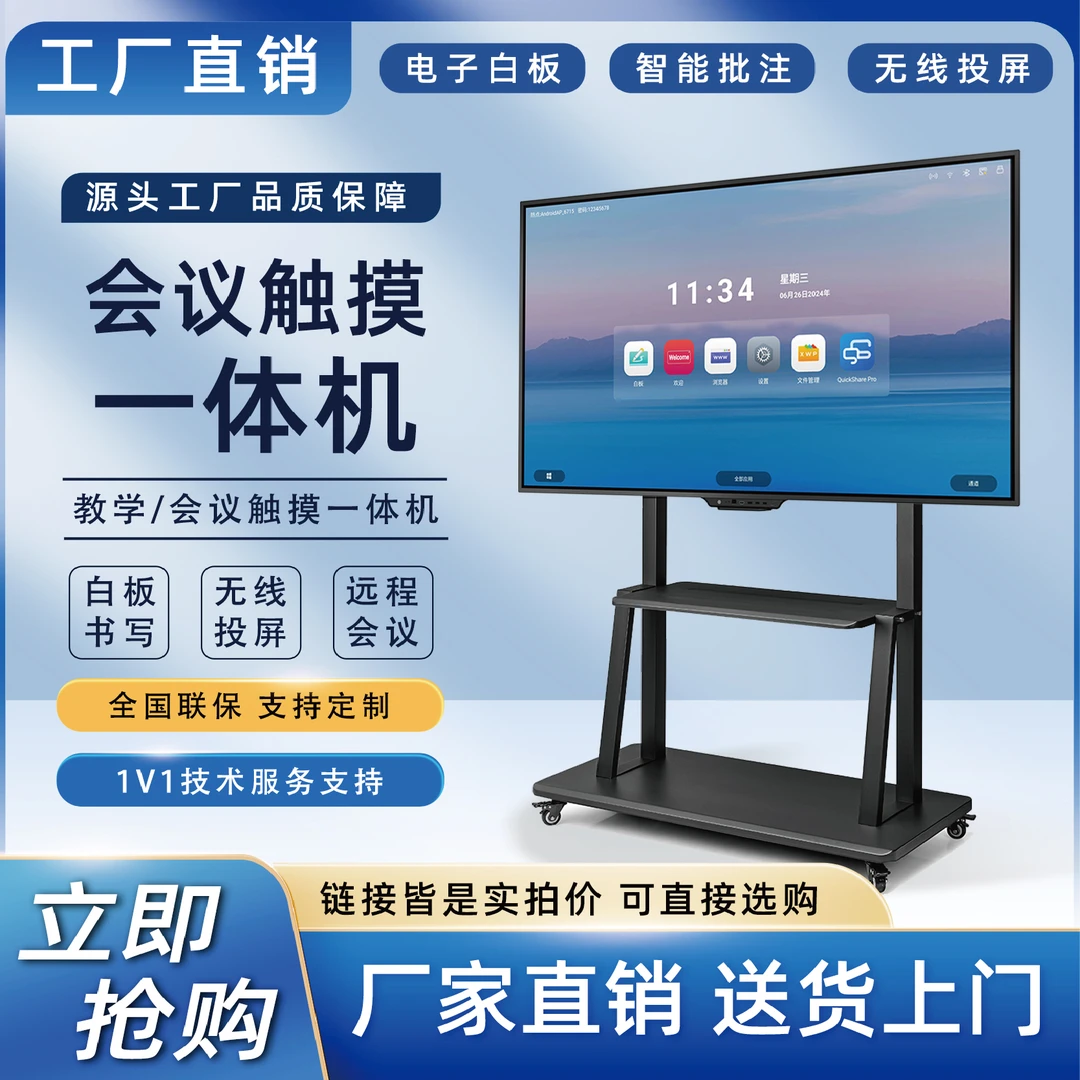 55-75英寸自选【工厂直销】无虚标 直拍链接 多配置自选 直播专用