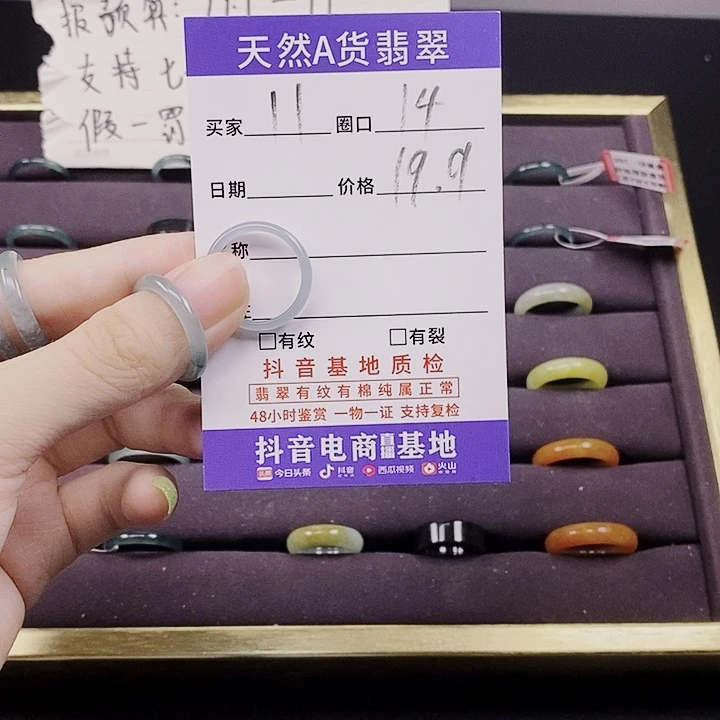 翡翠戒指未镶嵌翡翠戒指无镶嵌11