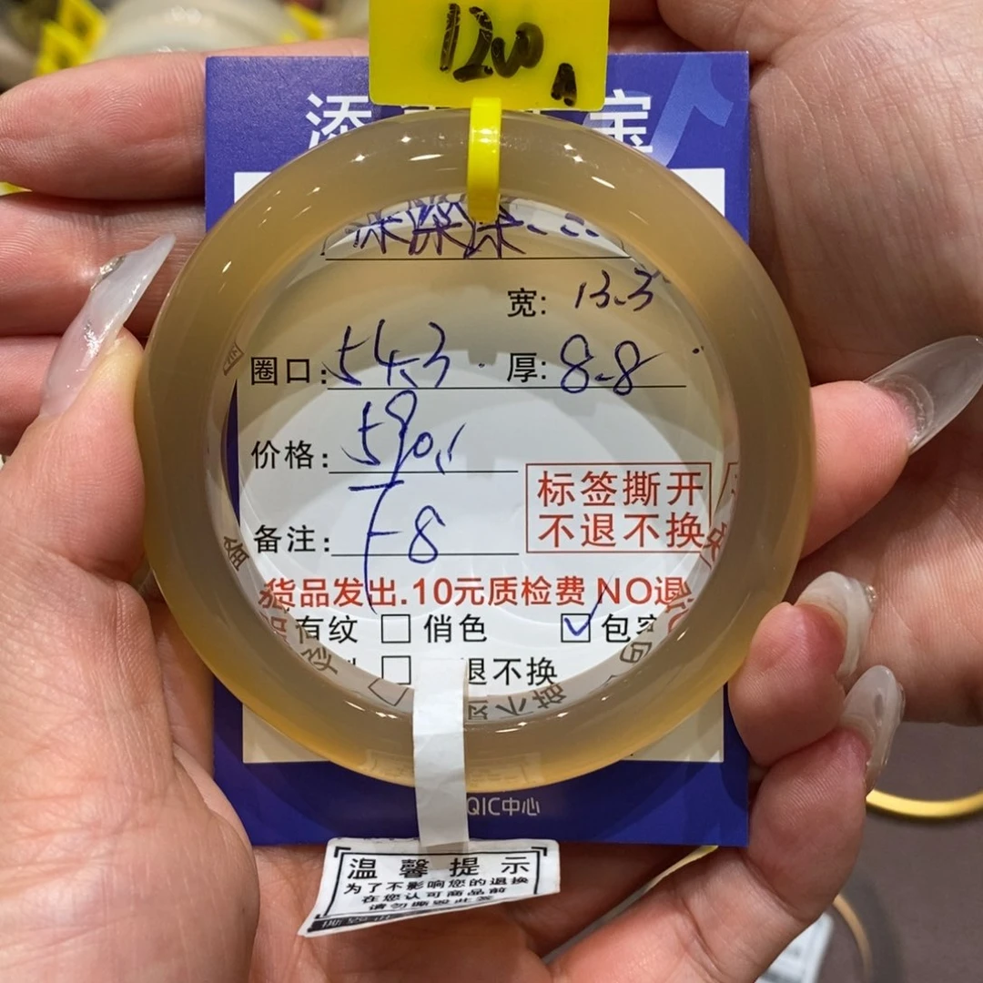 手镯玛瑙/玉髓未镶嵌深****海
