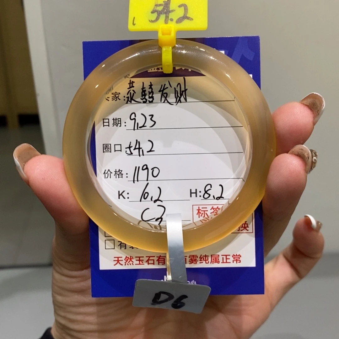 手镯玛瑙/玉髓未镶嵌