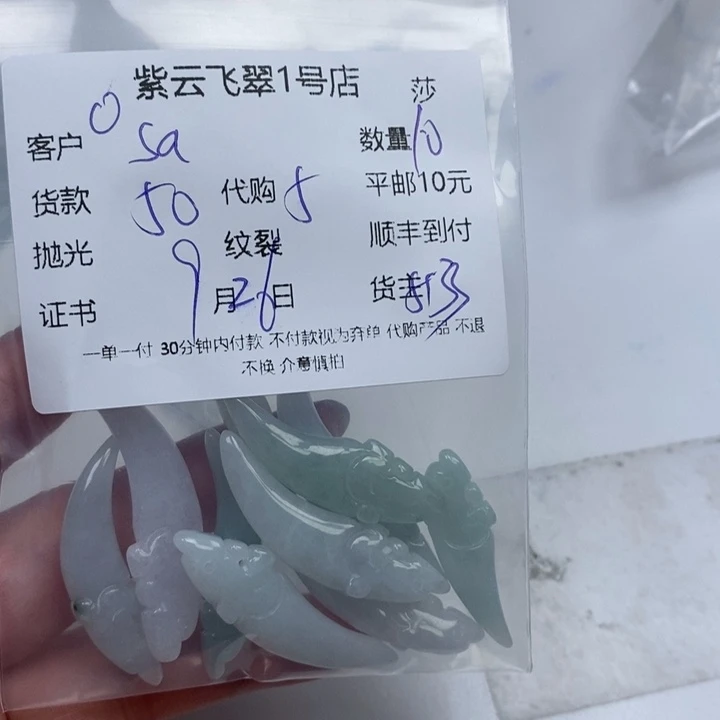 S***y翡翠未镶嵌颈饰天然翡翠